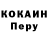 Кокаин 97% Alana Fay