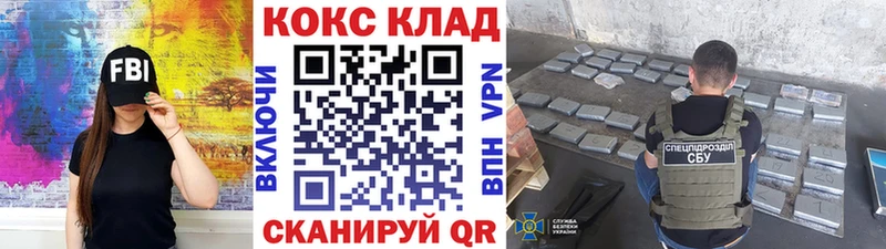 как найти закладки  Кирс  Cocaine 97% 
