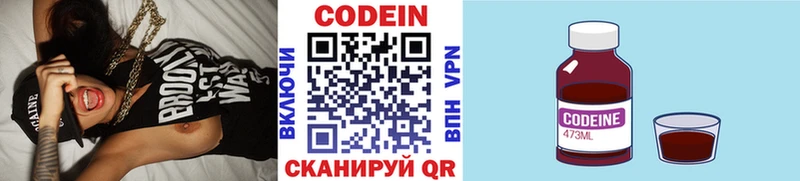 где можно купить   Кирс  Кодеин напиток Lean (лин) 