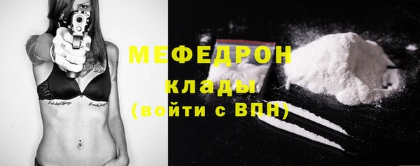 мяу мяу кристалл Богородск