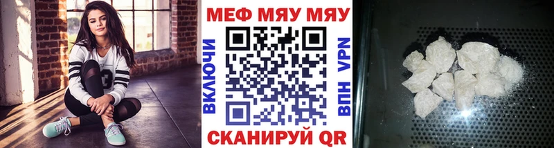 Мефедрон mephedrone  ОМГ ОМГ ONION  дарк нет состав  Кирс 